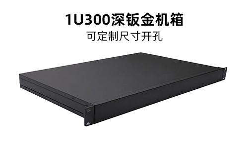 19寸工控機箱制造商，鈑金工控機箱加工定制！